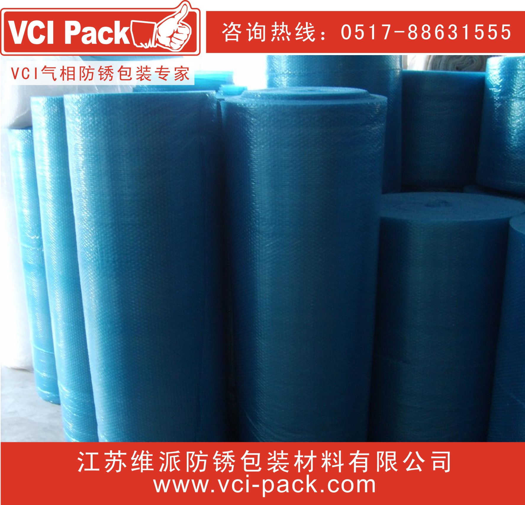 VCI气相防锈气泡膜/气泡袋